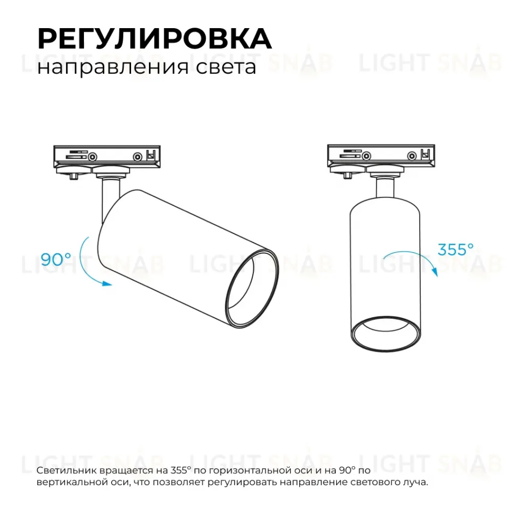 Трековый однофазный светильник Apeyron 25-06 25-06