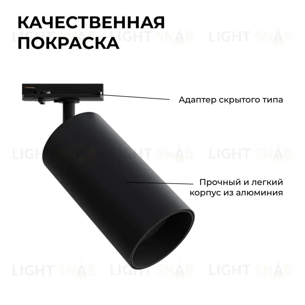 Трековый однофазный светильник Apeyron 25-06 25-06
