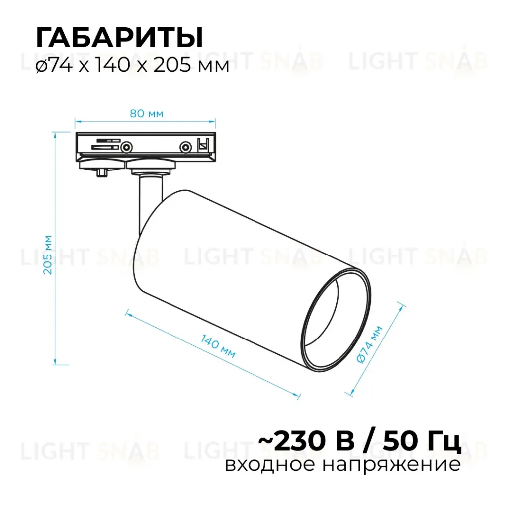 Трековый однофазный светильник Apeyron 25-06 25-06