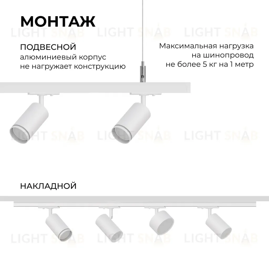 Шинопровод однофазный Apeyron 45-01 45-01