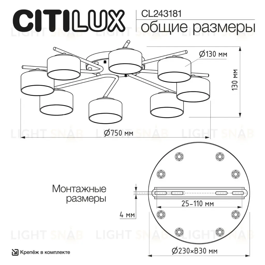 Потолочная люстра Citilux Espace CL243181 CL243181