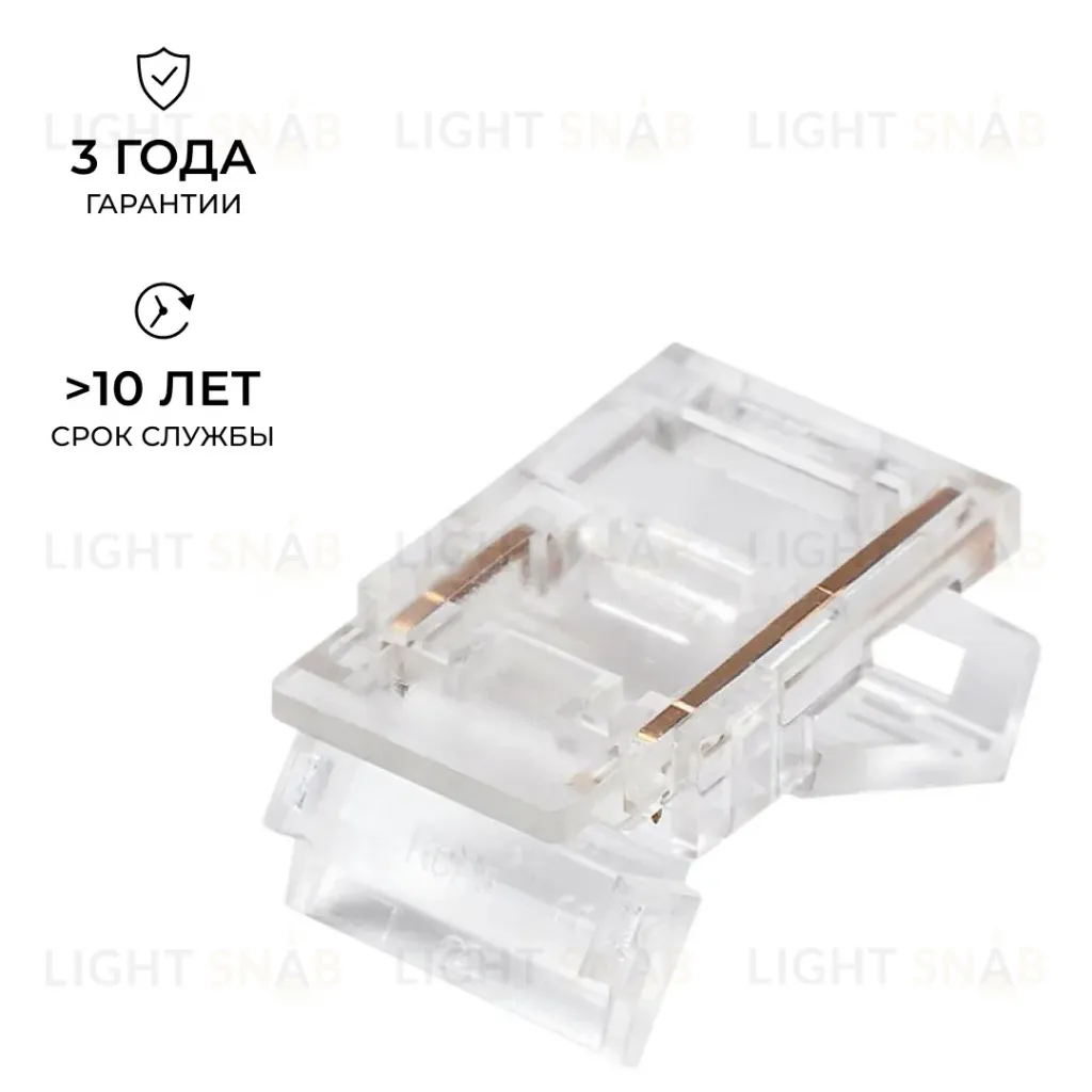 Коннектор прокалывающий тип L, T, 2 pin, для одноцветной LED ленты 10 мм, тип SMD, COB Apeyron 09-165 09-165