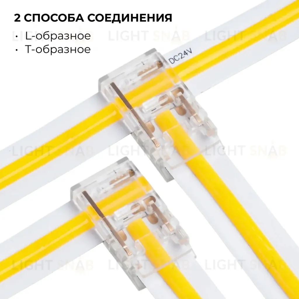 Коннектор прокалывающий тип L, T, 2 pin, для одноцветной LED ленты 10 мм, тип SMD, COB Apeyron 09-165 09-165