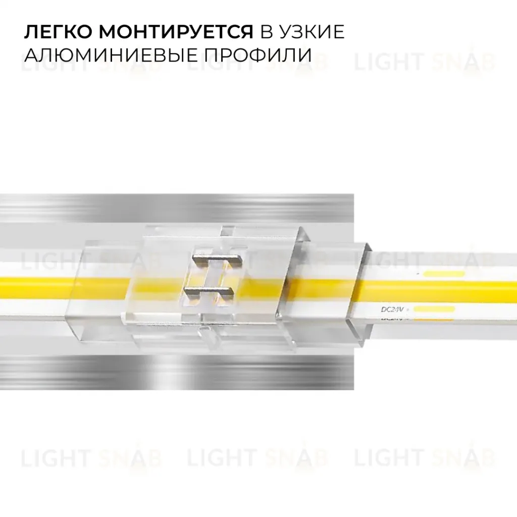Коннектор прокалывающий для линейного соединения, 2pin, для одноцветной LED ленты 8-10мм Apeyron 09-175 09-175