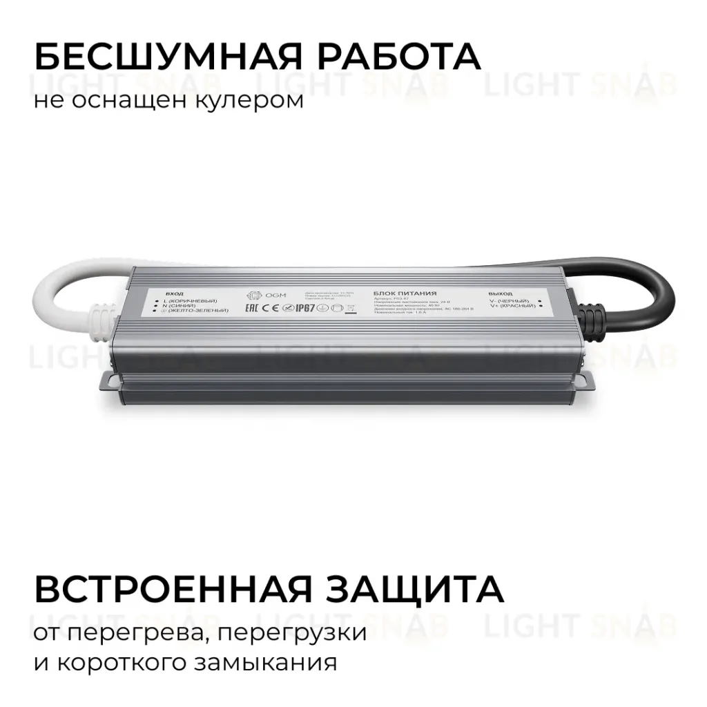 Блок питания OGM 24В, 40Вт, 186-264В, 1,6А, IP67 PS3-87 PS3-87