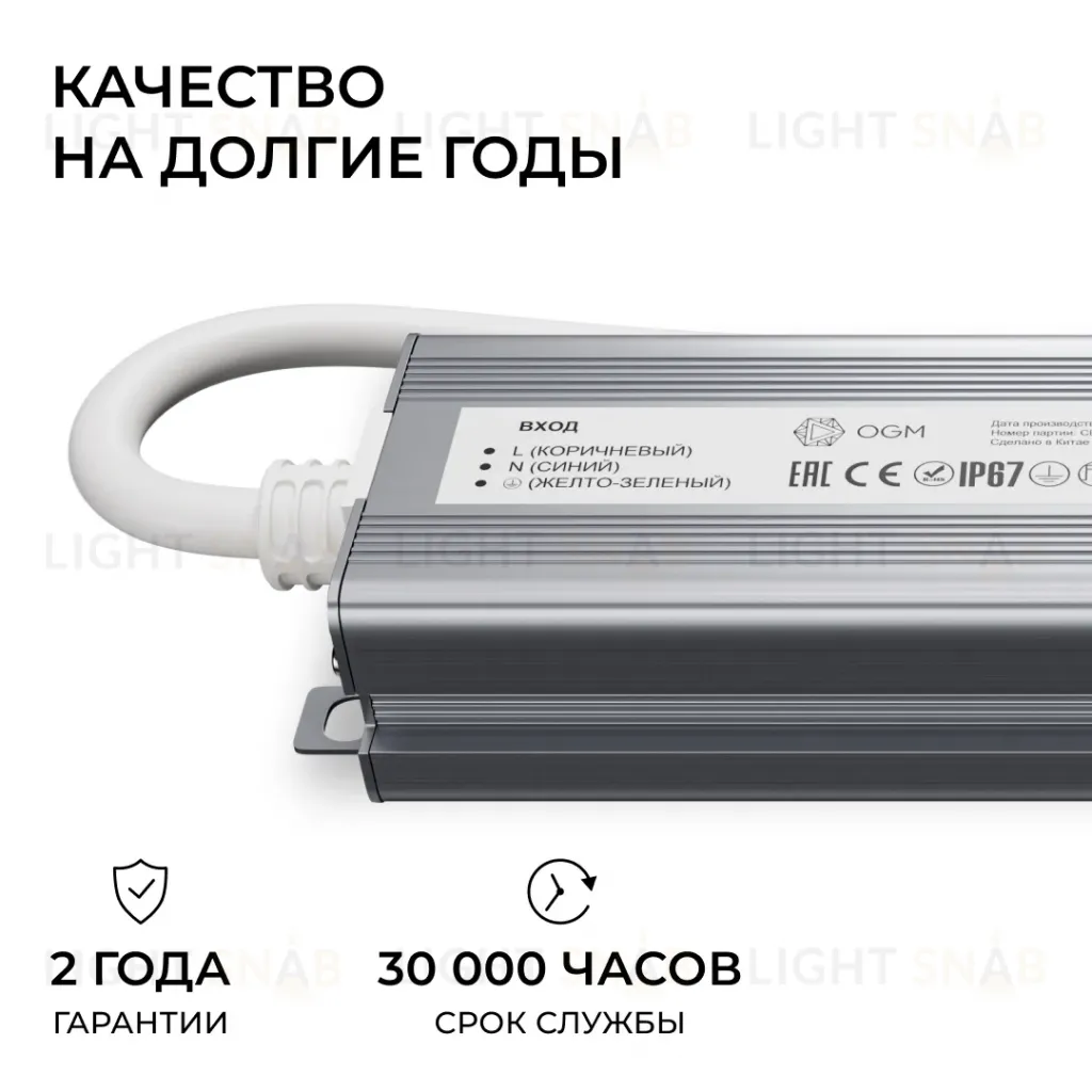 Блок питания OGM 24В, 40Вт, 186-264В, 1,6А, IP67 PS3-87 PS3-87