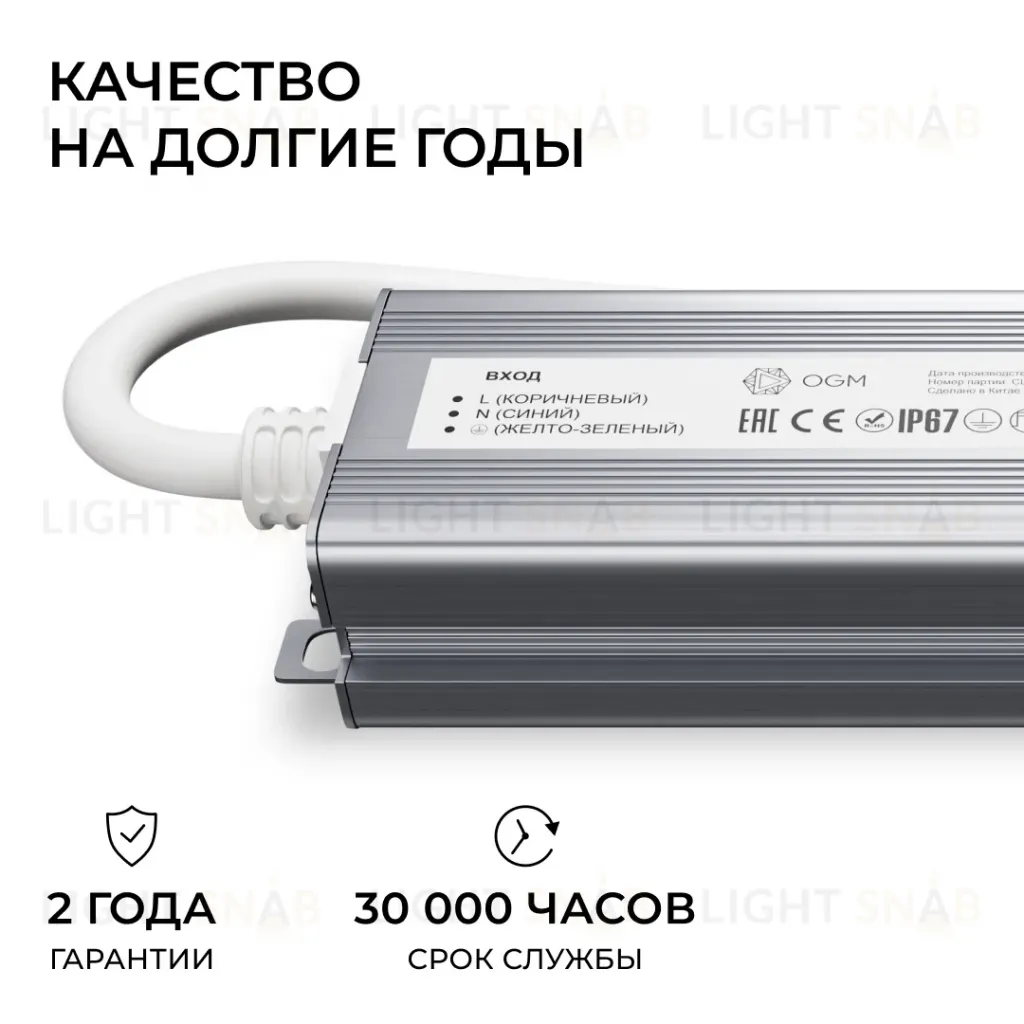 Блок питания OGM 12В, 60Вт, 186-264В, 5А, IP67 PS3-81 PS3-81