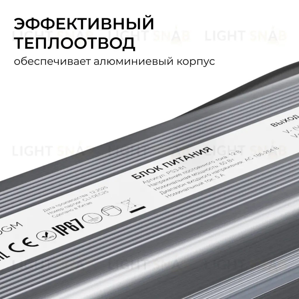 Блок питания OGM 12В, 60Вт, 186-264В, 5А, IP67 PS3-81 PS3-81