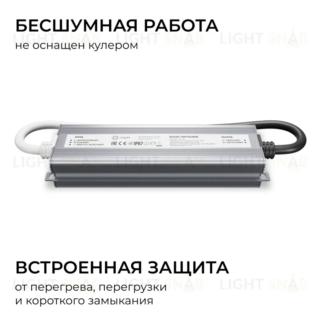 Блок питания OGM 12В, 60Вт, 186-264В, 5А, IP67 PS3-81 PS3-81