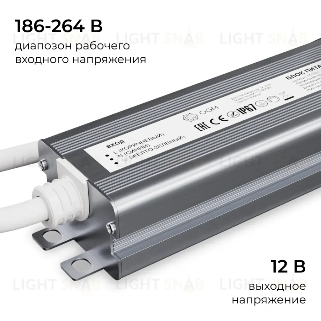 Блок питания OGM 12В, 60Вт, 186-264В, 5А, IP67 PS3-81 PS3-81
