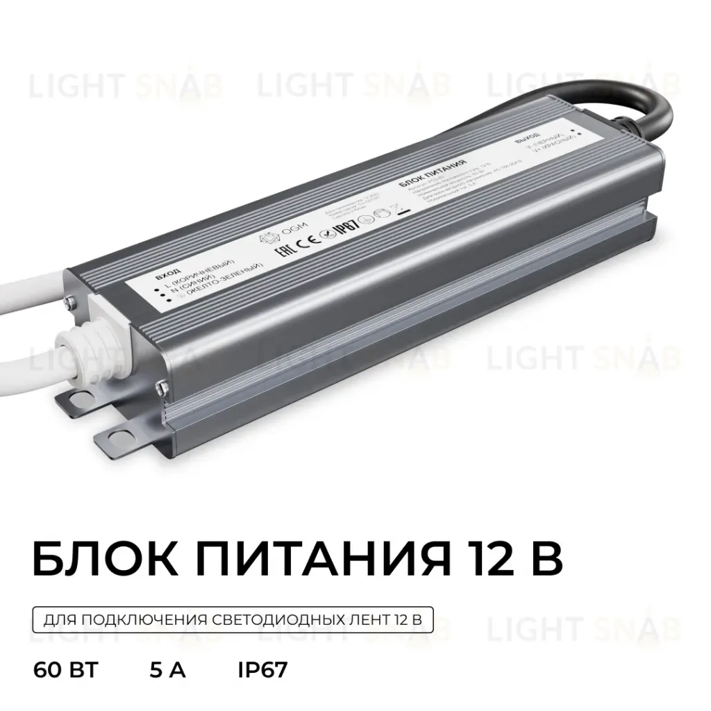 Блок питания OGM 12В, 60Вт, 186-264В, 5А, IP67 PS3-81 PS3-81