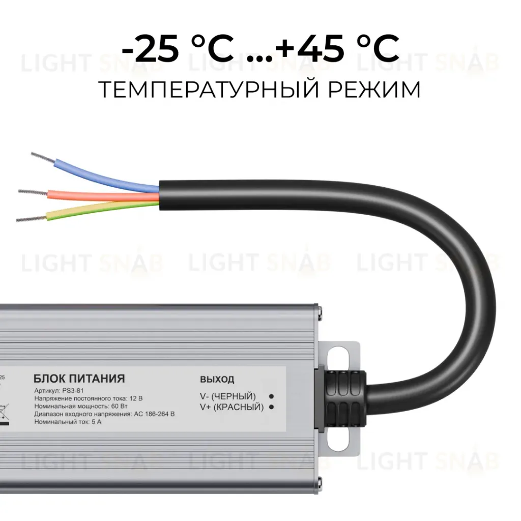 Блок питания OGM 12В, 60Вт, 186-264В, 5А, IP67 PS3-81 PS3-81