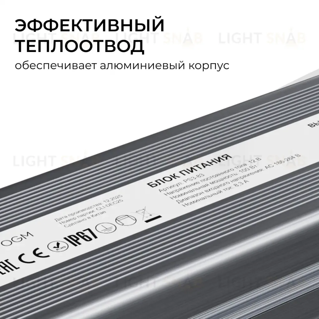 Блок питания OGM 12В, 100Вт, 186-264В, 8,3А, IP67 PS3-83 PS3-83