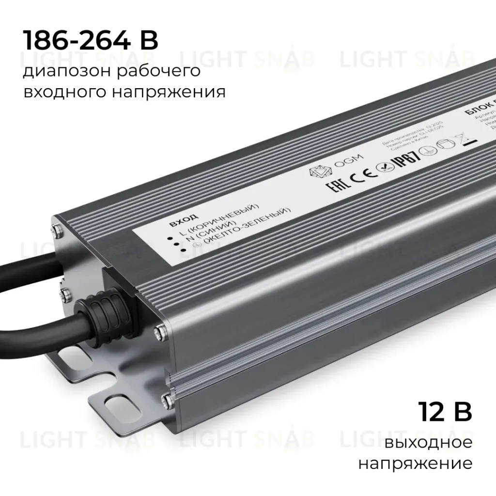 Блок питания OGM 12В, 100Вт, 186-264В, 8,3А, IP67 PS3-83 PS3-83