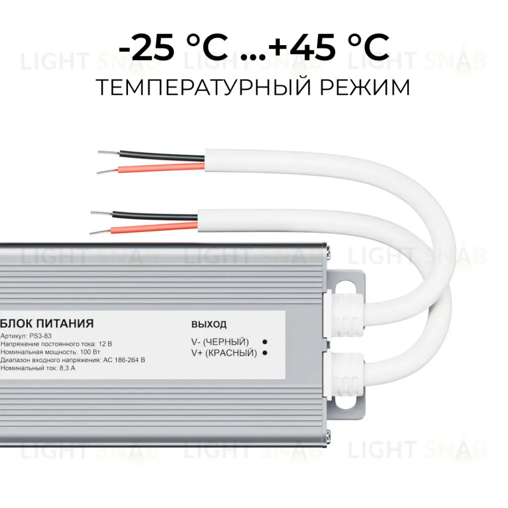 Блок питания OGM 12В, 100Вт, 186-264В, 8,3А, IP67 PS3-83 PS3-83