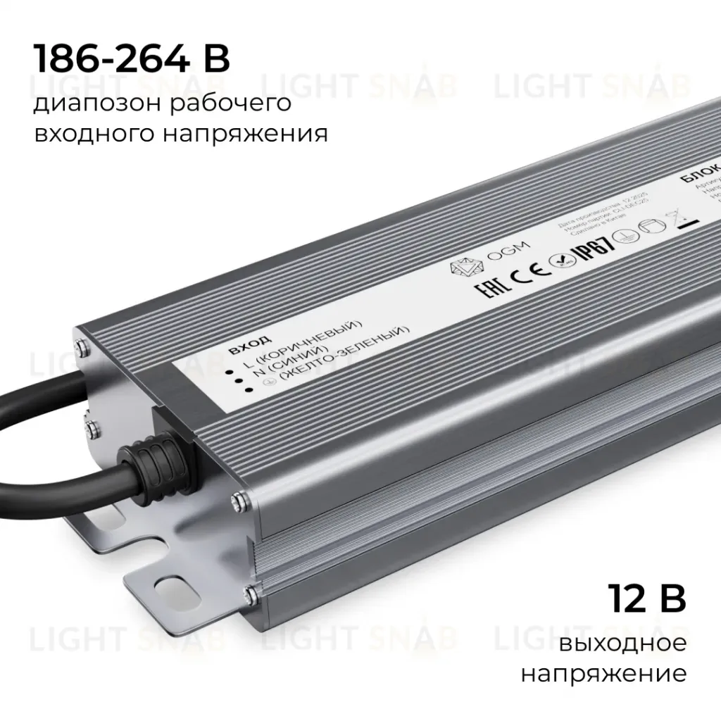 Блок питания OGM 12В, 200Вт, 186-264В, 16,6А, IP67 PS3-85 PS3-85