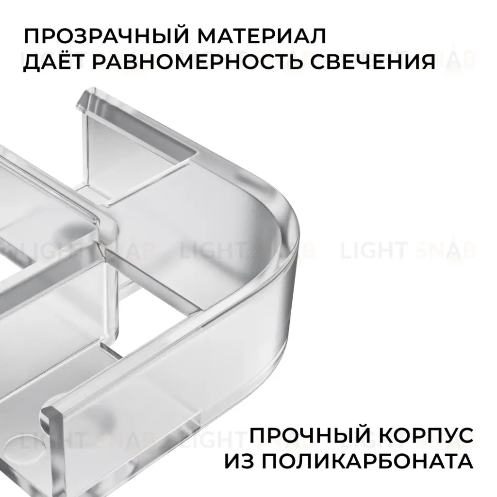 Комплект соединителей монтажный для профиля 08-09/10, прозр., поликарб., внутренний угол, 2 шт. Apeyron С-08-10-1 С-08-10-1