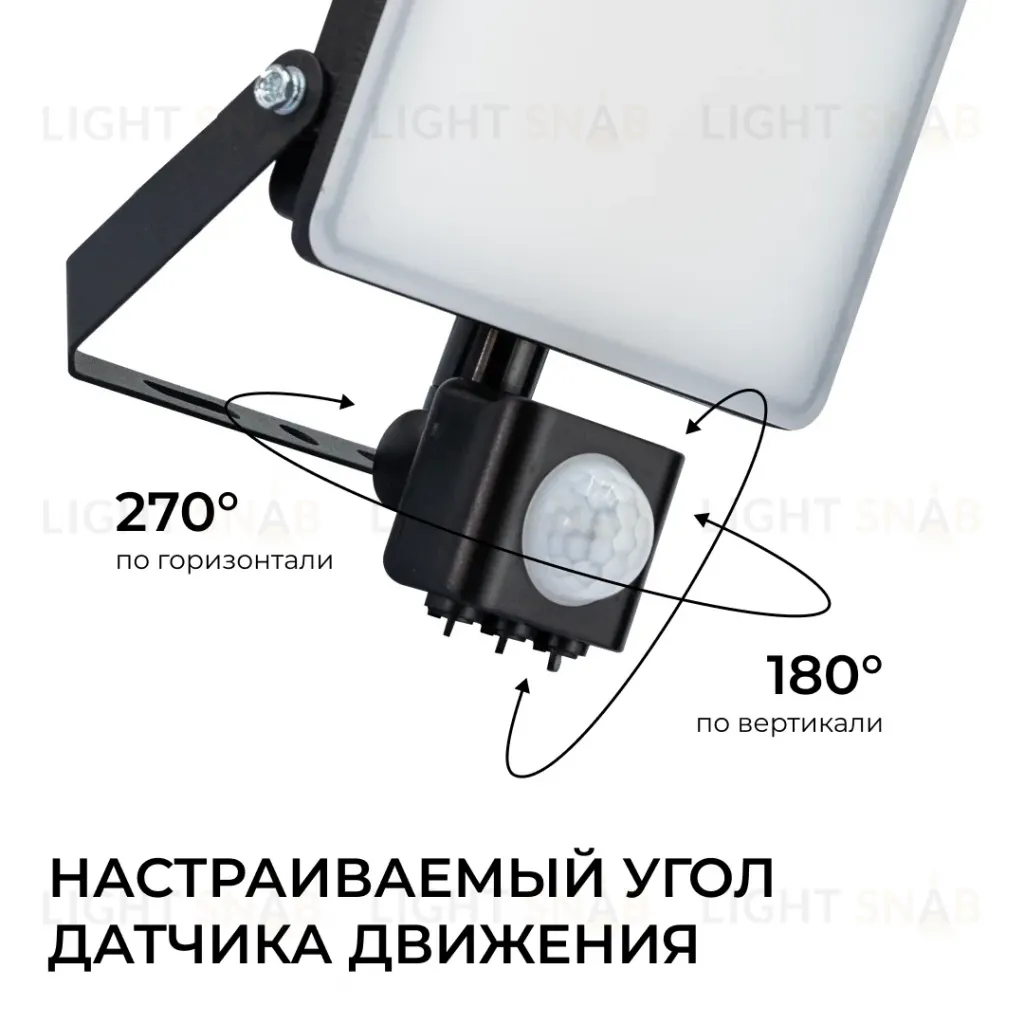 Прожектор CCT с датчиком движения Apeyron 05-53 05-53