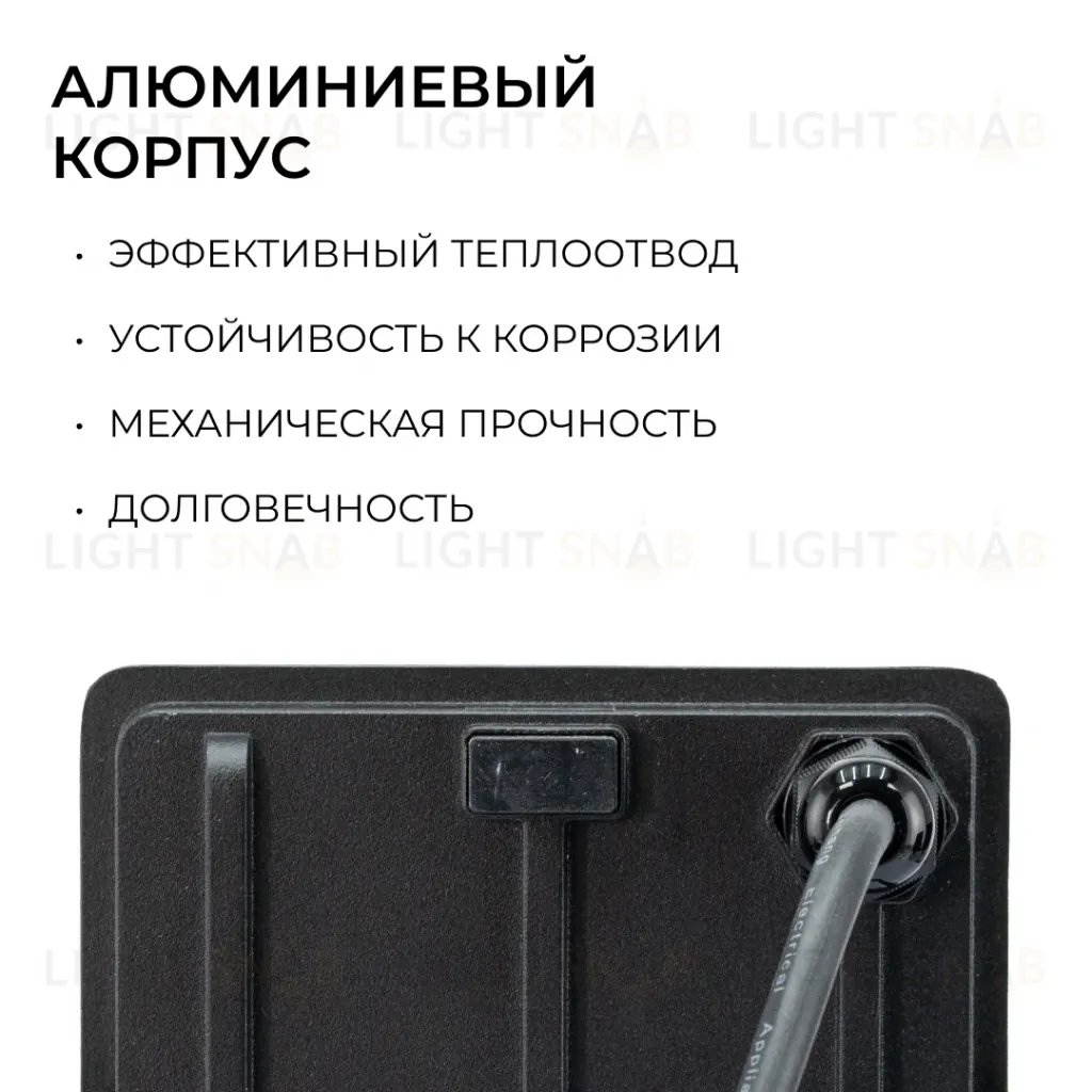 Прожектор CCT с датчиком движения Apeyron 05-53 05-53