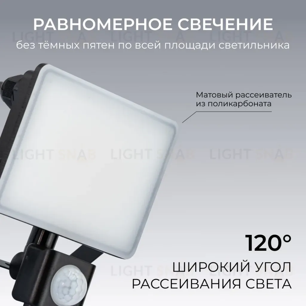 Прожектор CCT с датчиком движения Apeyron 05-53 05-53