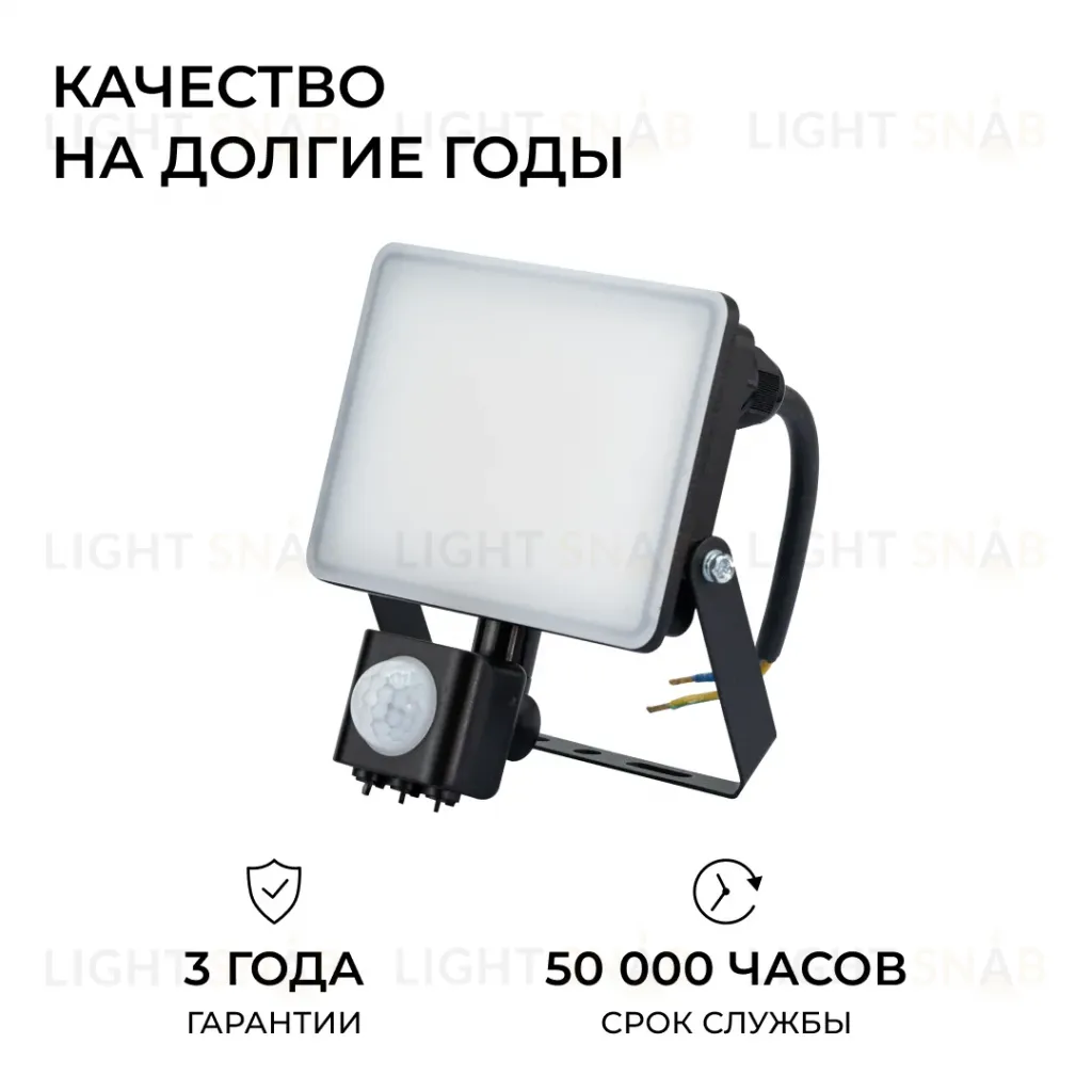 Прожектор CCT с датчиком движения Apeyron 05-53 05-53