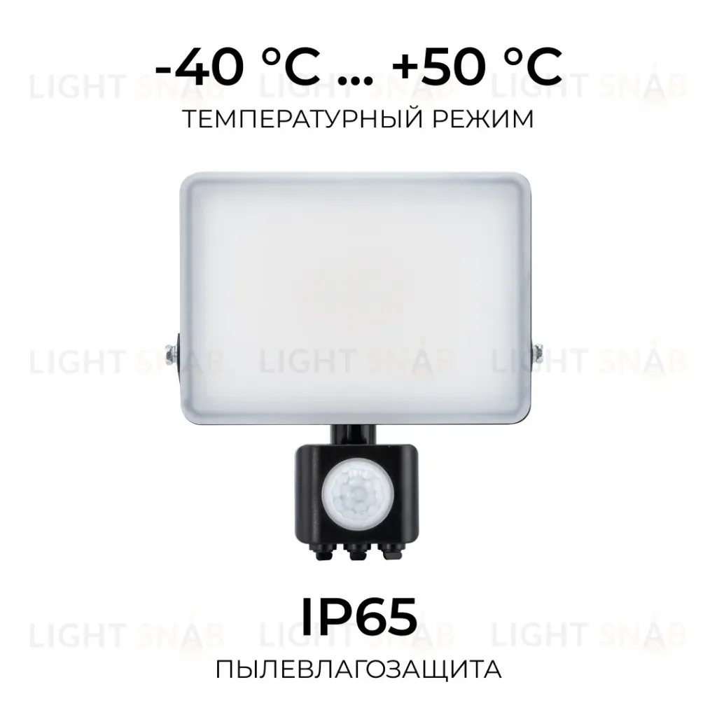 Прожектор CCT с датчиком движения Apeyron 05-53 05-53