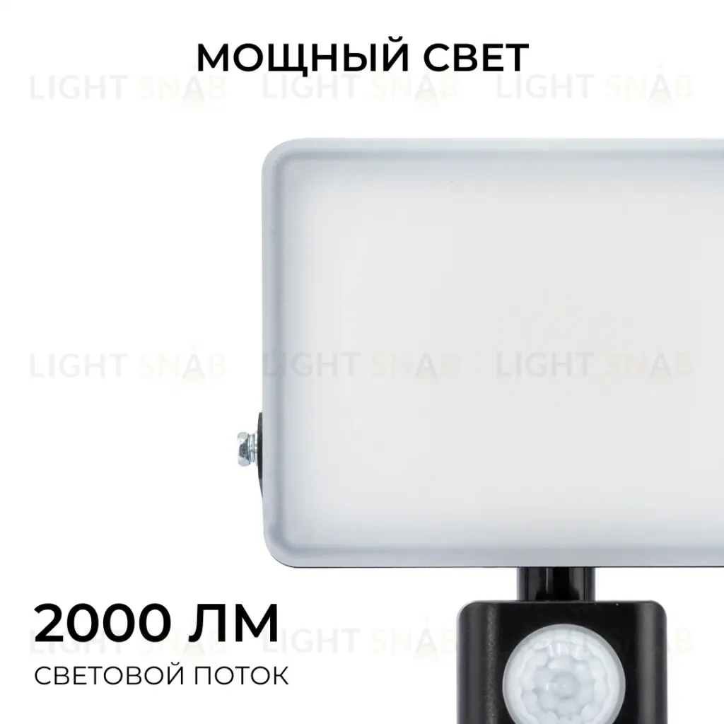 Прожектор CCT с датчиком движения Apeyron 05-53 05-53