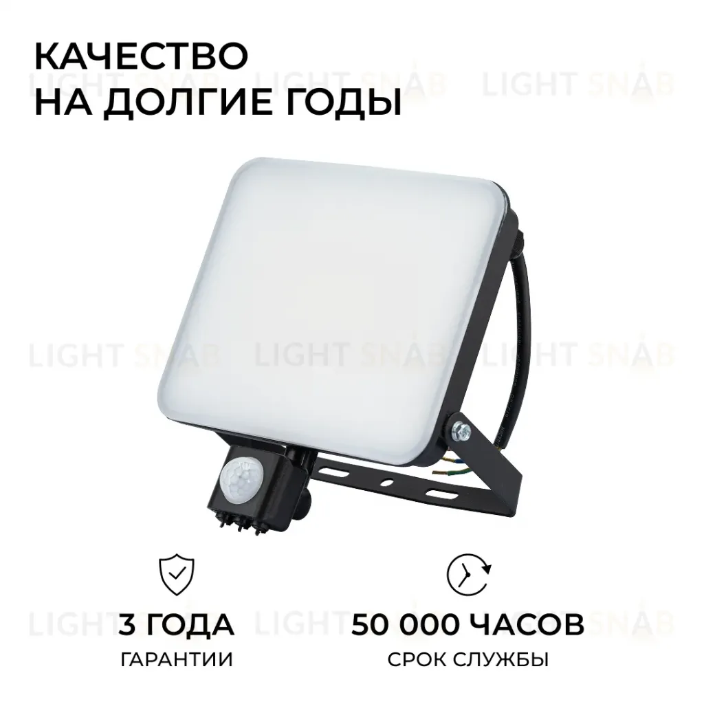 Прожектор CCT с датчиком движения Apeyron 05-55 05-55