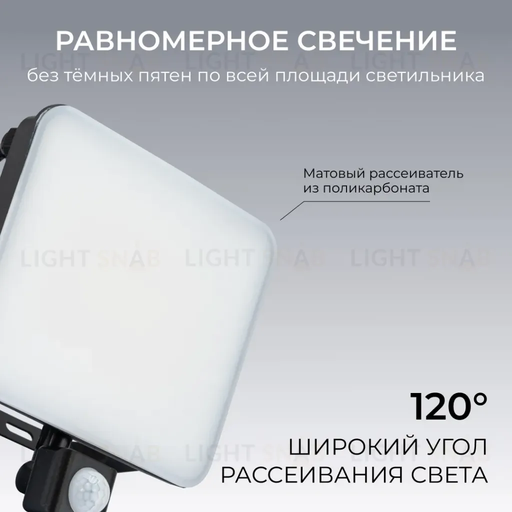 Прожектор CCT с датчиком движения Apeyron 05-55 05-55