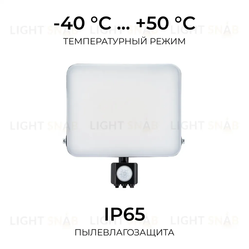 Прожектор CCT с датчиком движения Apeyron 05-55 05-55