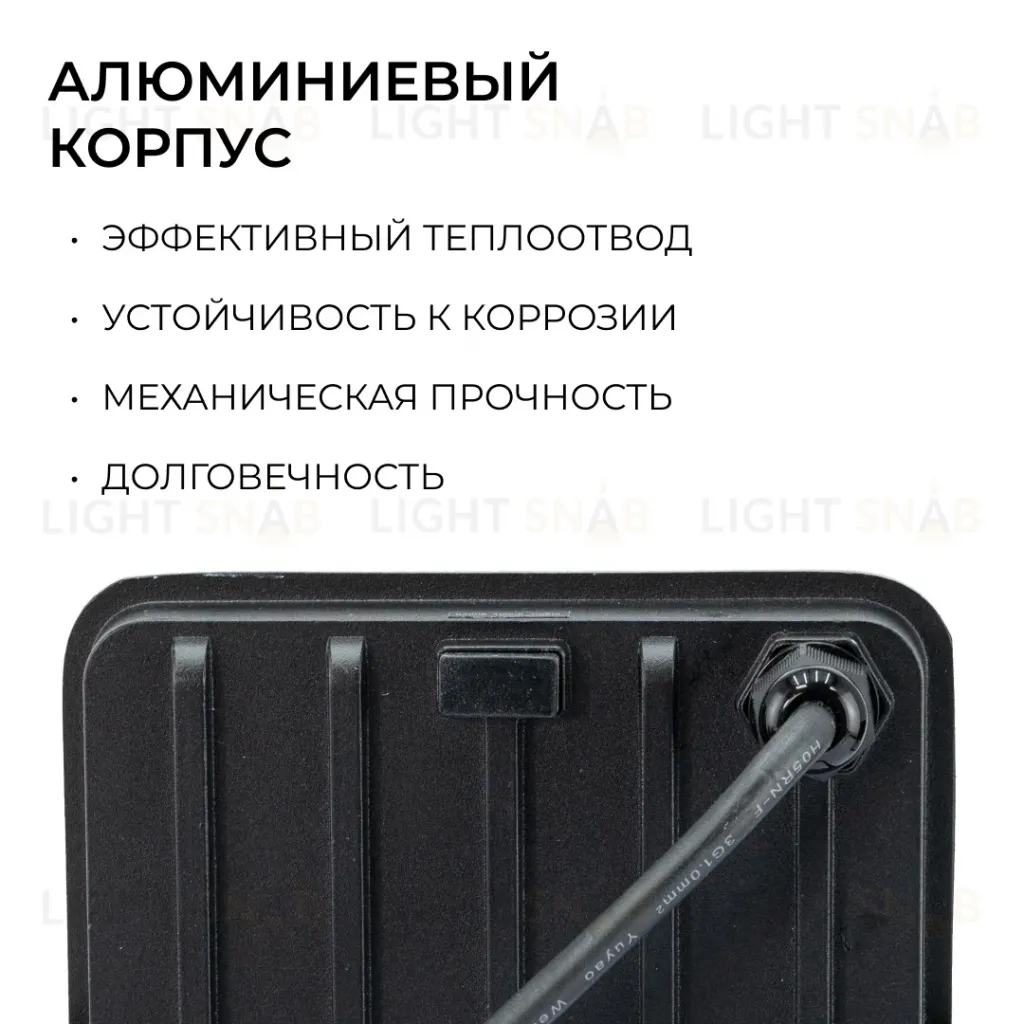Прожектор CCT с датчиком движения Apeyron 05-55 05-55