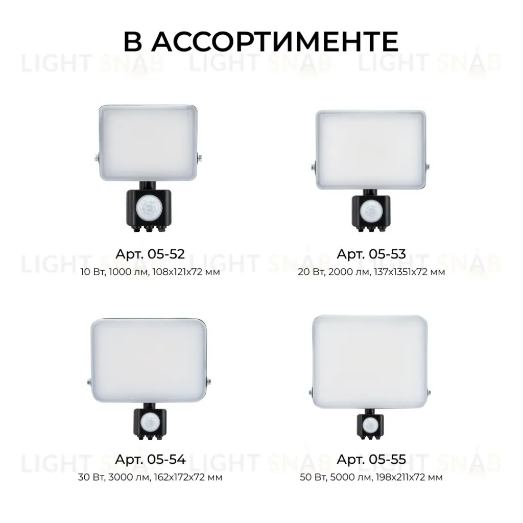 Прожектор CCT с датчиком движения Apeyron 05-55 05-55
