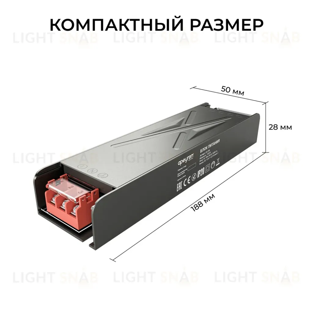 Блок питания Apeyron 12В 150Вт 186-264В 125А IP20 03-256 03-256