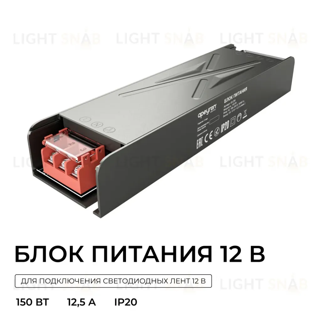 Блок питания Apeyron 12В 150Вт 186-264В 125А IP20 03-256 03-256