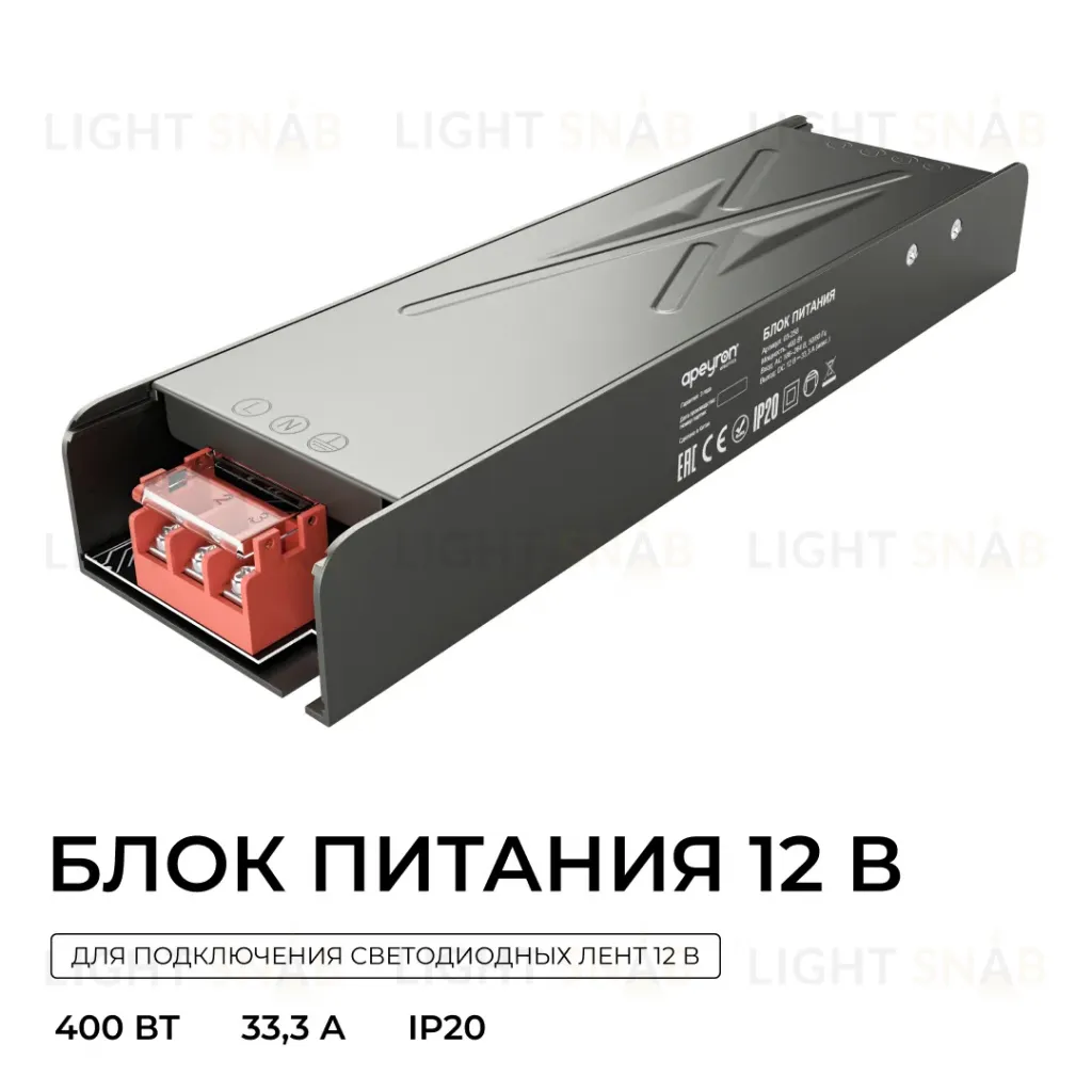 Блок питания Apeyron 12В 400Вт 186-264В 333А IP20 03-258 03-258