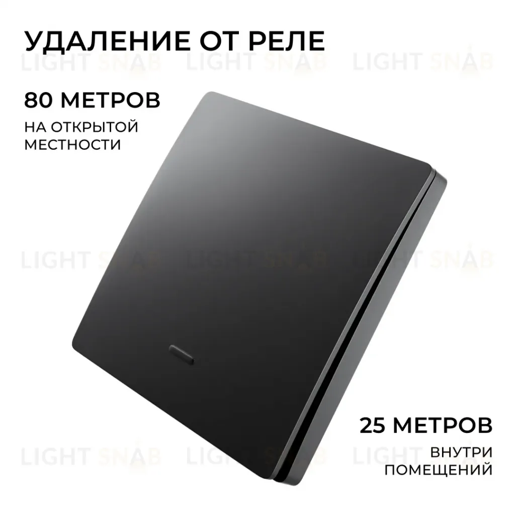 Выключатель кинетический 1кл., IP44, 2,4 ГГц, Smart, чер. Apeyron 04-81 04-81