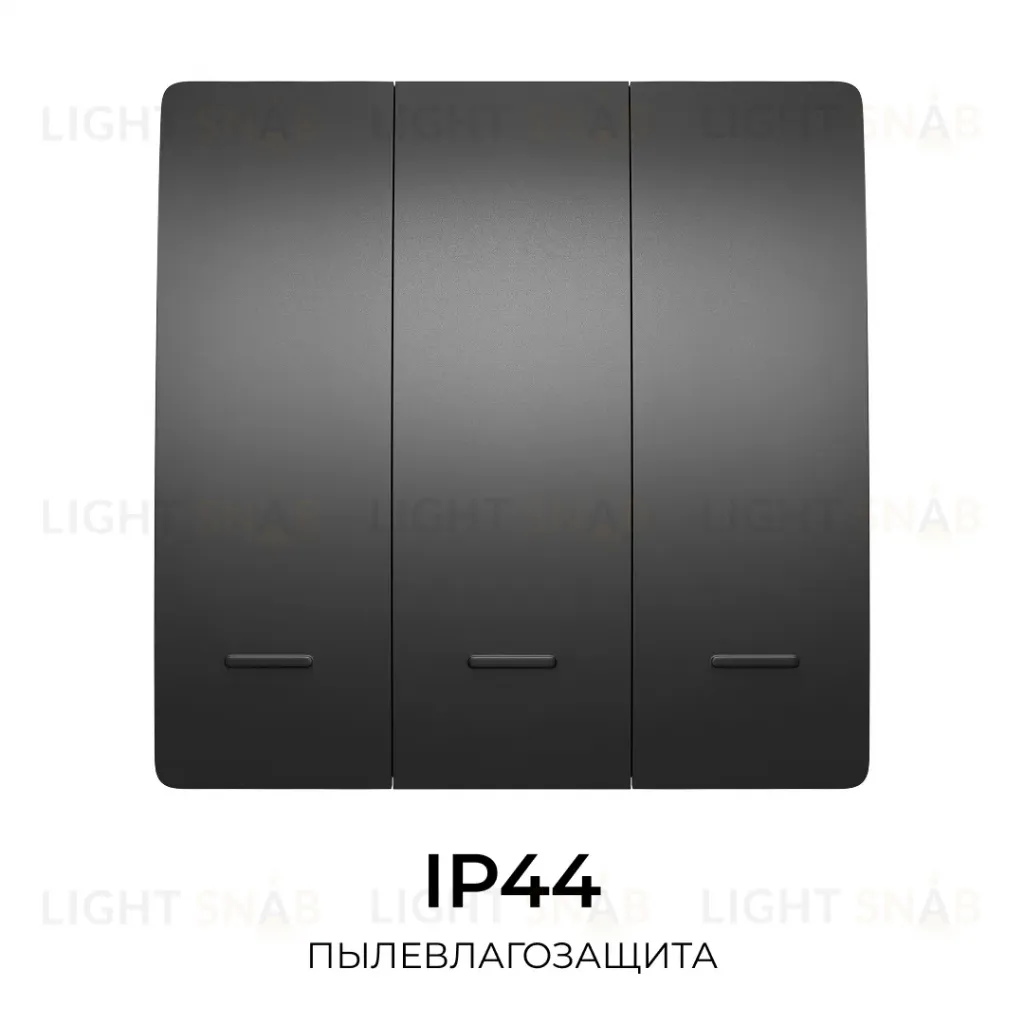 Выключатель кинетический 3кл., IP44, 2,4 ГГц, Smart, чер. Apeyron 04-83 04-83