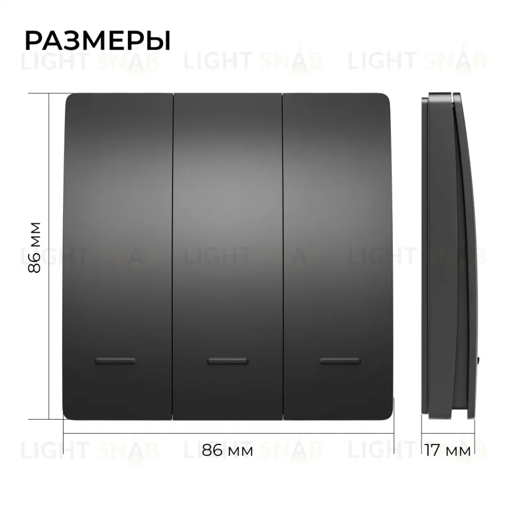 Выключатель кинетический 3кл., IP44, 2,4 ГГц, Smart, чер. Apeyron 04-83 04-83