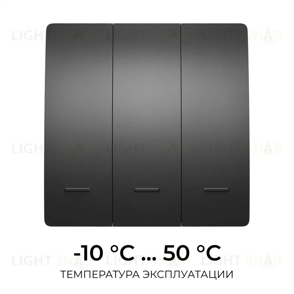 Выключатель кинетический 3кл., IP44, 2,4 ГГц, Smart, чер. Apeyron 04-83 04-83