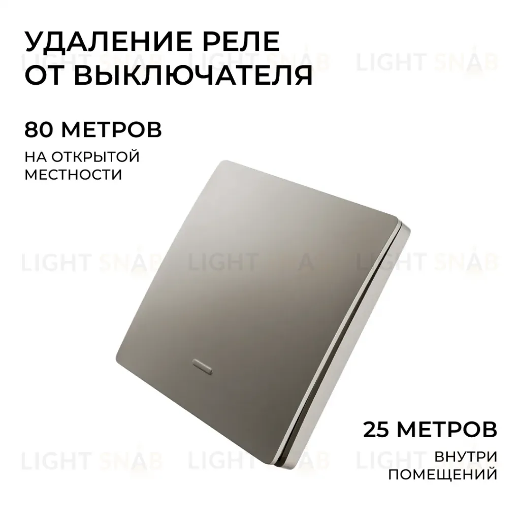 Реле с кинетическими выключателями, IP44, Wi-Fi 2,4 ГГц, Smart, 2выкл., 1 реле. сер. Apeyron 04-85 04-85
