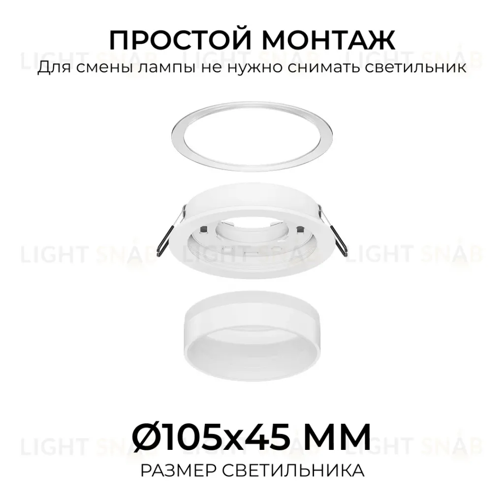 Точечный светильник Apeyron Бриз 16-114 16-114