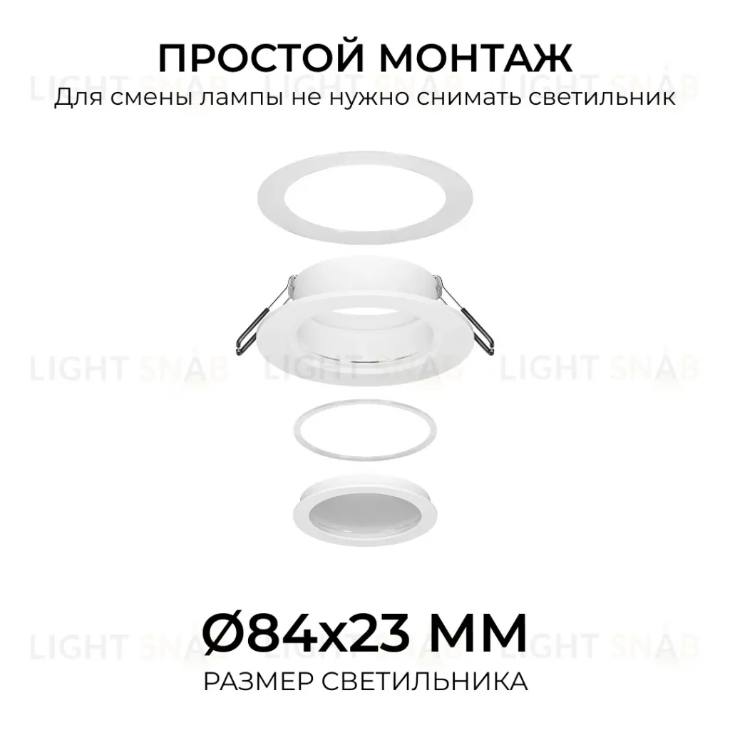 Точечный светильник Apeyron Бриз 16-116 16-116