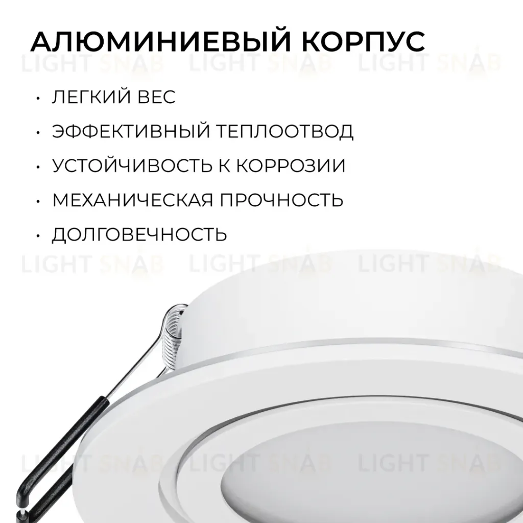 Точечный светильник Apeyron Бриз 16-116 16-116