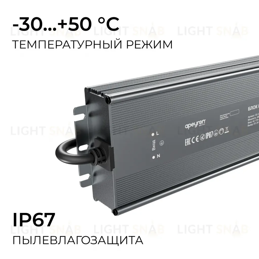 Блок питания Apeyron 24В 400Вт 175-265В 16,6А IP67 03-125 03-125