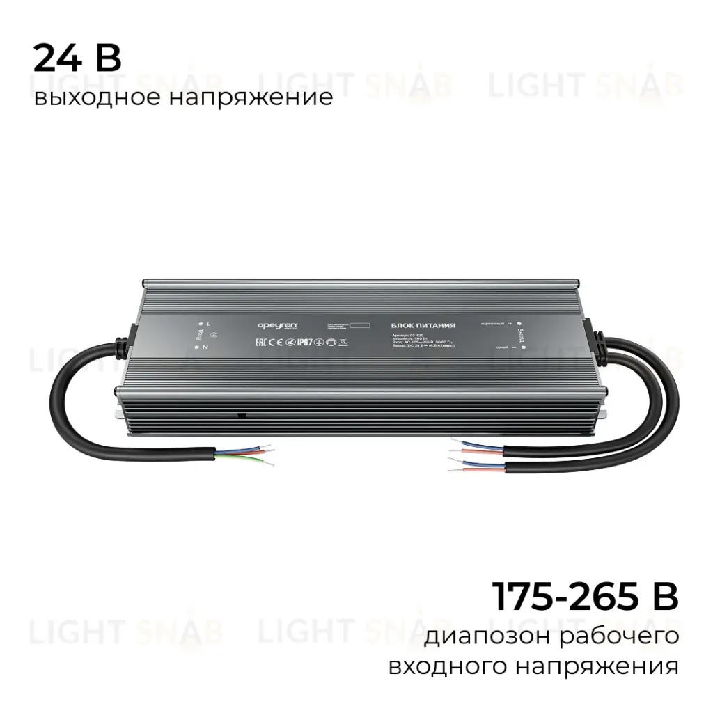 Блок питания Apeyron 24В 400Вт 175-265В 16,6А IP67 03-125 03-125