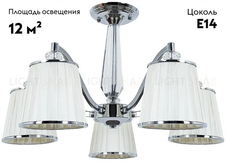 Потолочная люстра Arte Lamp Talitha A4047PL-5CC A4047PL-5CC