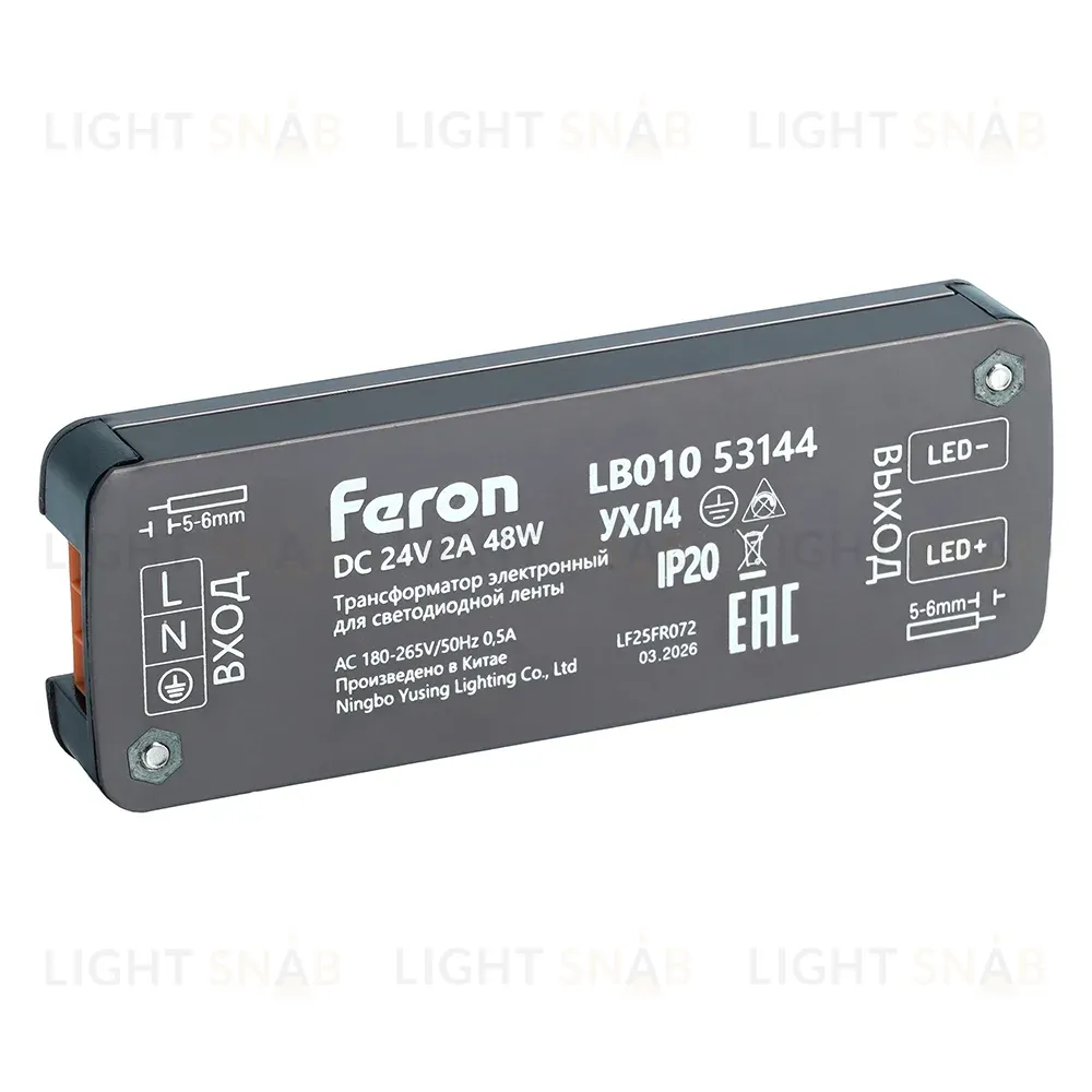 Трансформатор для светодиодной ленты Feron LB010 48W 24V IP20 53144 53144