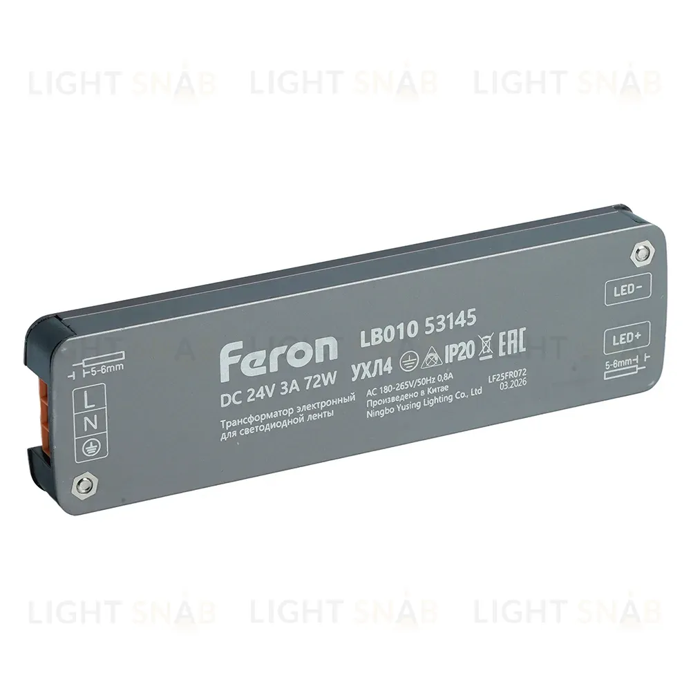 Трансформатор для светодиодной ленты Feron LB010 72W 24V IP20 53145 53145