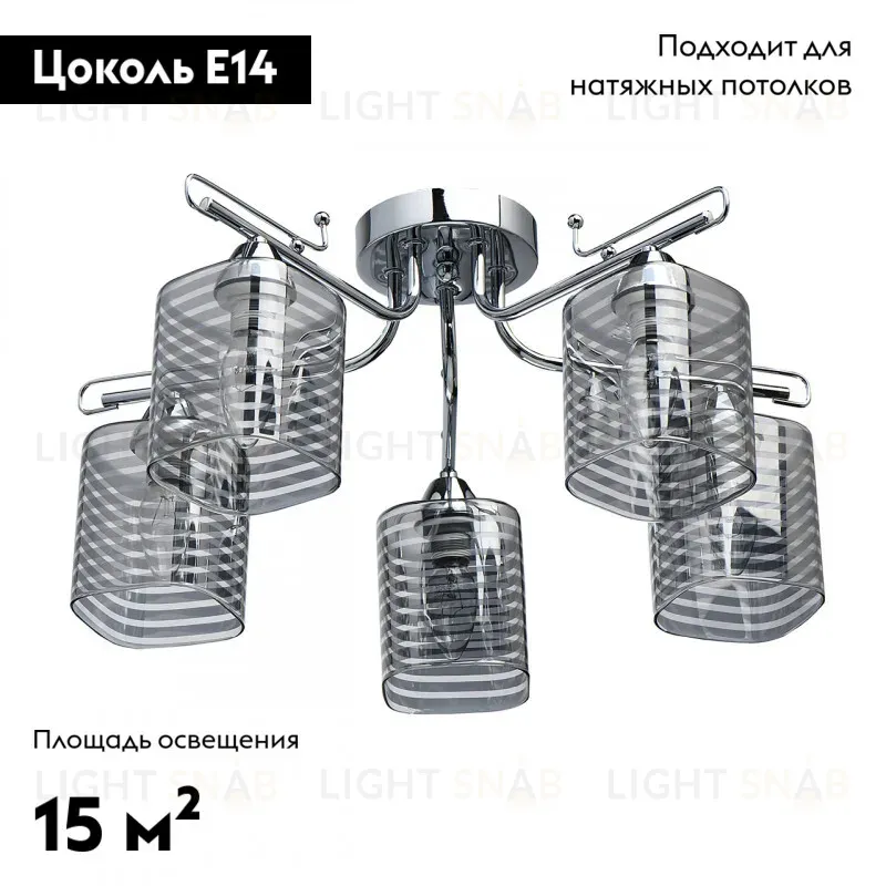 Потолочная люстра DeMarkt 638019705 638019705