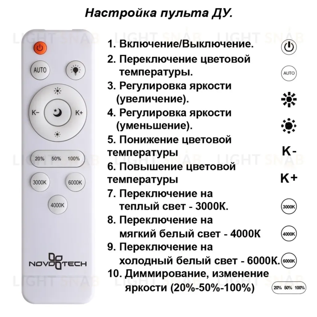 Потолочная люстра Novotech Calm 358923 358923
